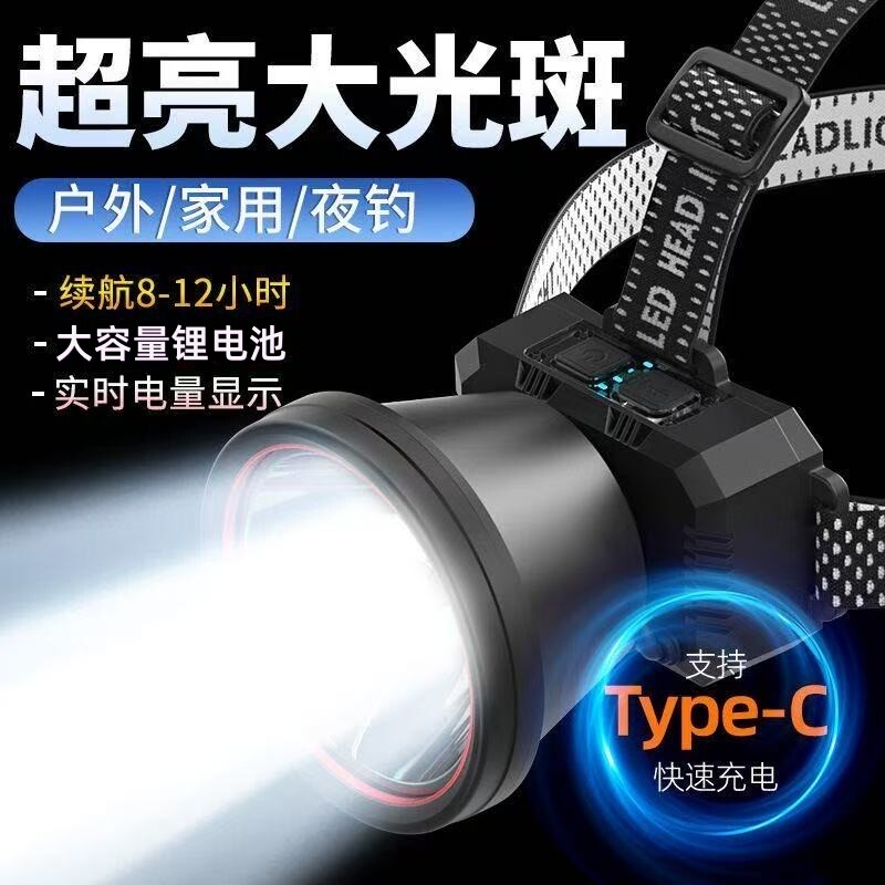 公牛适用LED头灯强光超亮远射头戴式手电筒防水户外登山钓鱼专用