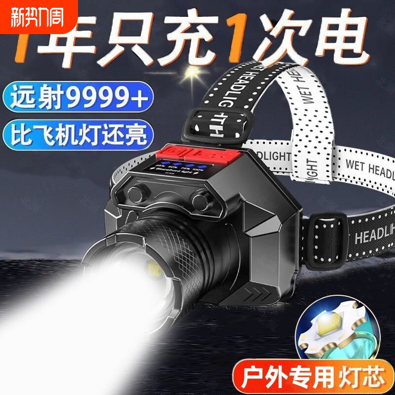 公牛适用LED头灯强光可充电防水手电筒户外超亮远射头戴式长续航
