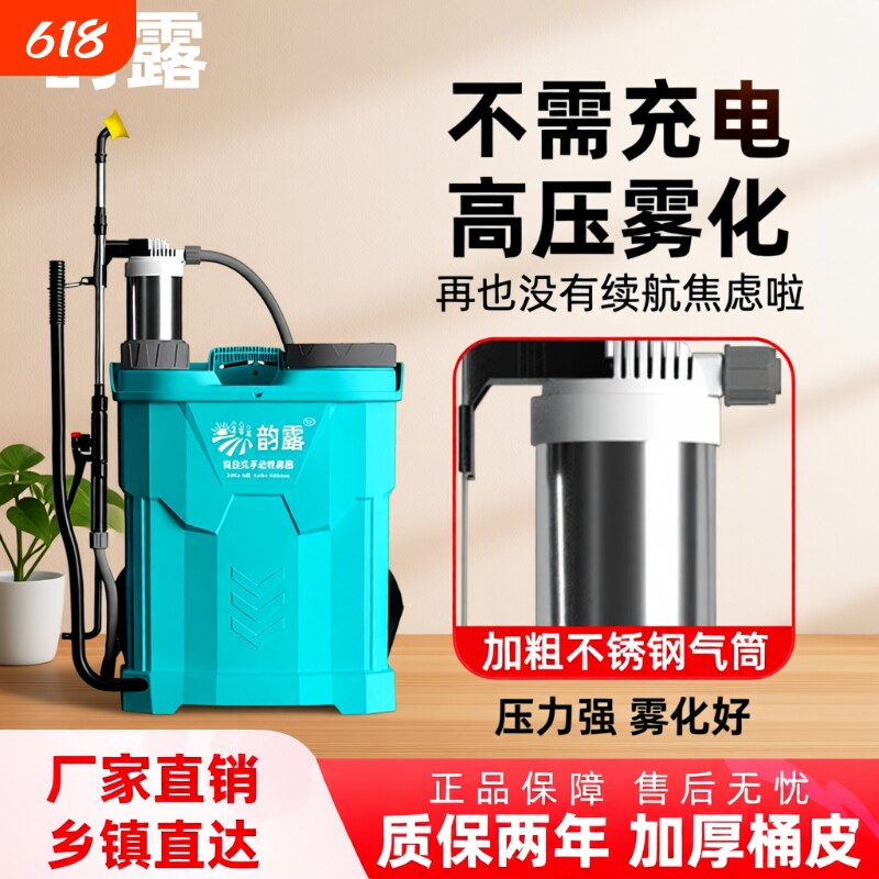 手动喷雾器农用背负式打药机高压消毒机小型喷壶雾化充电药水农田