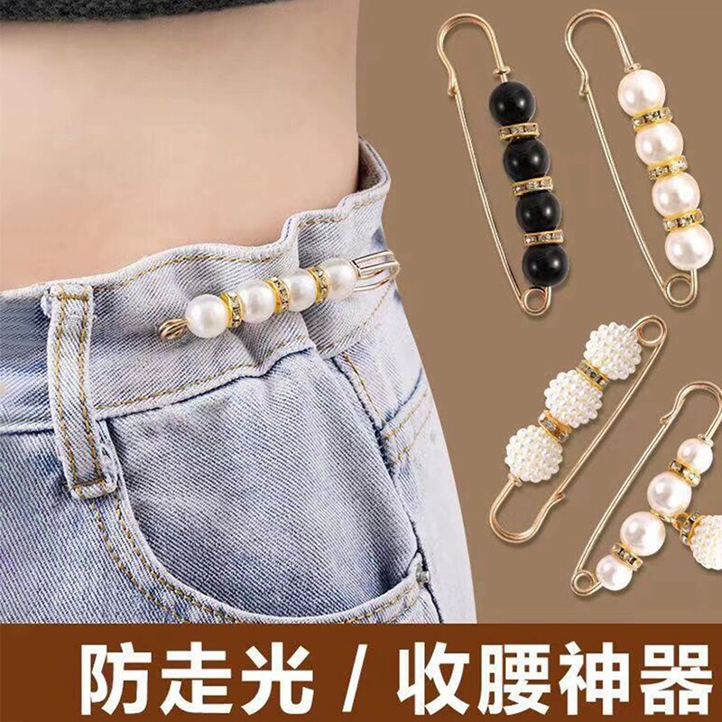 珍珠百搭款收腰改小神器衣服神器别针固定衣服防走光隐形卡扣胸针