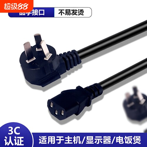 柏霖豪大功率电源线连接线