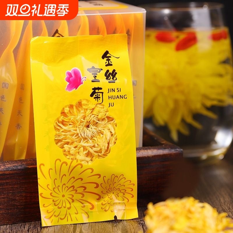 菊花茶金丝皇菊一朵一杯黄菊菊花花茶去火搭枸杞胎菊金银花茶大朵