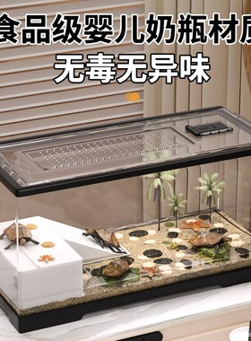 乌龟饲养缸带盖爬台透明小型