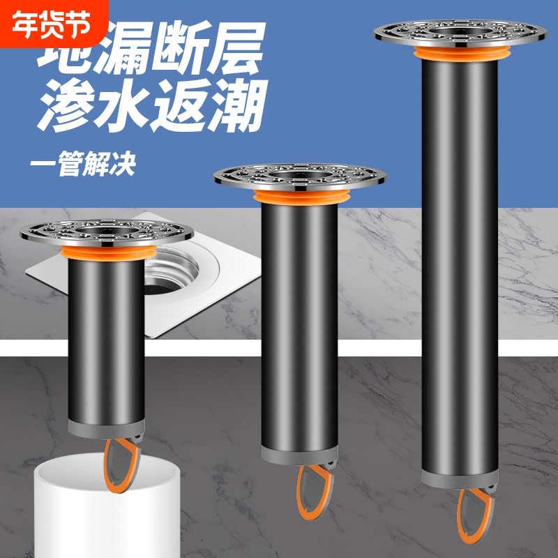 下水道断层加长地漏内芯防臭延长管不锈钢卫生间防虫深水修复通用