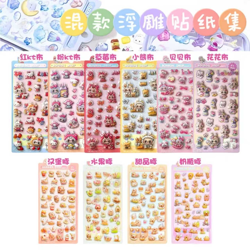 立体浮雕可爱动物贴纸创意手工