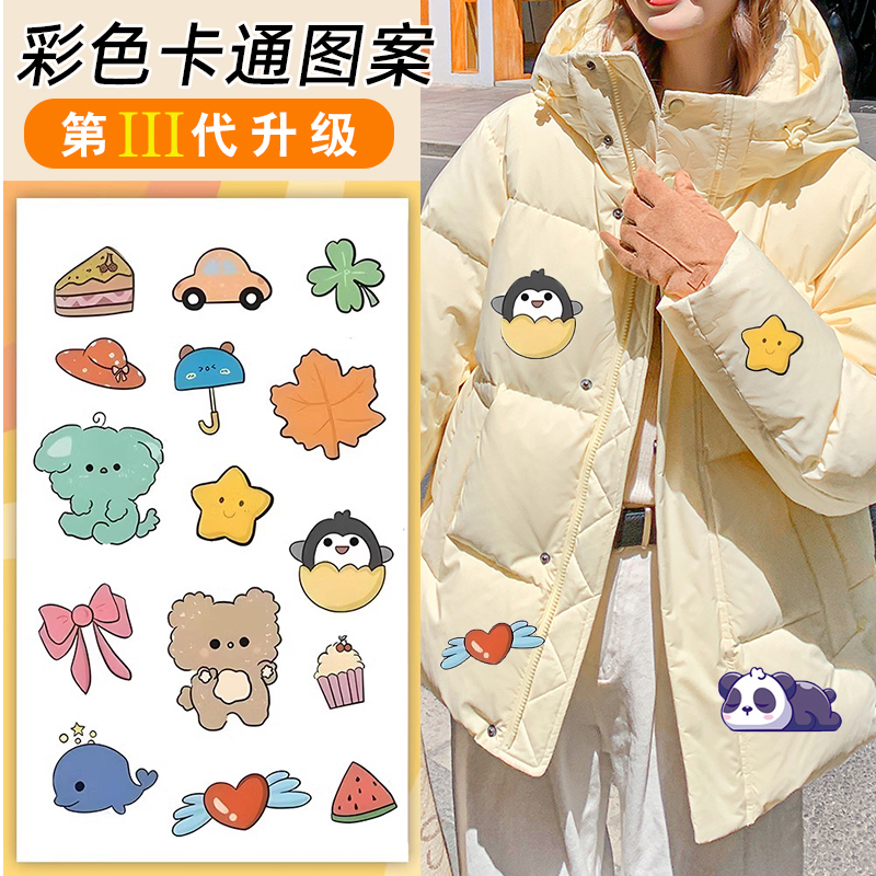 羽绒服补丁贴高级自粘无痕衣服破洞修复补丁图案免缝布贴补洞衣贴