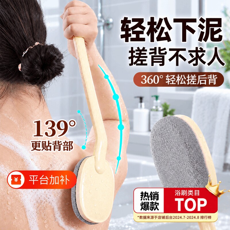 洗澡刷软毛长柄搓澡搓背搓泥神器软毛男女专用擦背部清洁沐浴刷子