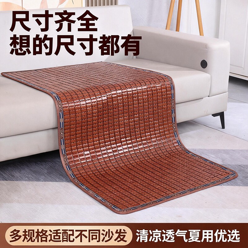 夏季凉席沙发垫防滑透气夏天款麻将竹席凉垫实木座垫竹垫坐垫客厅