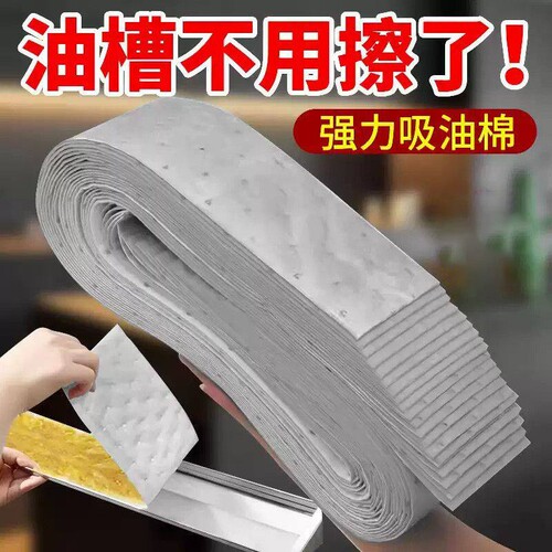 加厚抽油烟机防渗油吸油棉型银色灰膜厨房吸油纸吸油烟机油槽垫纸