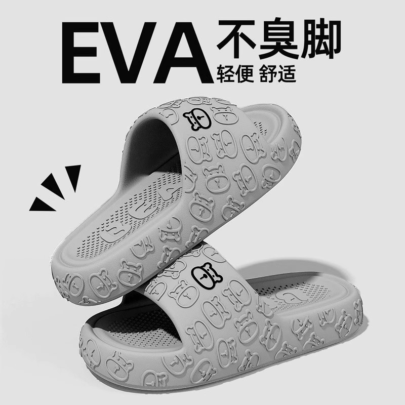 防臭拖鞋男士夏季外穿2025新款厚底室内家居家用eva踩屎感凉拖鞋
