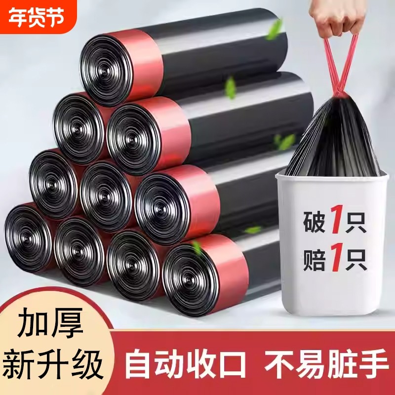 免撕抽绳垃圾袋家用手提式加厚厨房卫生间大号塑料袋子实惠装特厚,家庭/个人清洁工具,家用垃圾袋,淘宝优惠券,粉丝福利购,淘宝优惠卷