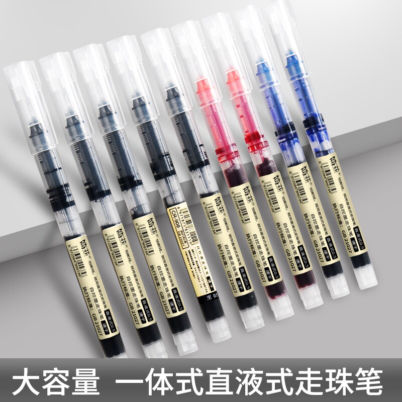 巨能写直液式走珠笔速干黑色中性笔大容量针管型签字笔圆珠笔0.5m顺滑学生用黑科技速干笔