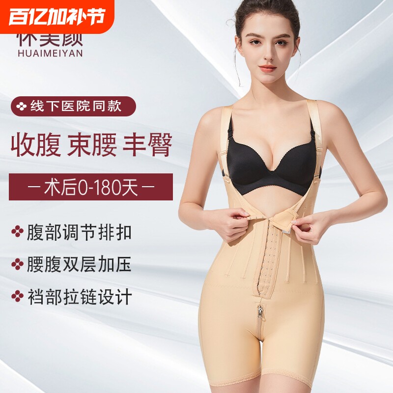 妈妈臀腰腹吸脂术后塑身连体衣收腹束腰提臀丰臀塑形束身衣强力