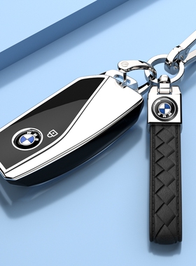 新款宝马5系525Li/530Li钥匙套X3X5壳X7包X1汽车扣i5/IX1男女2026