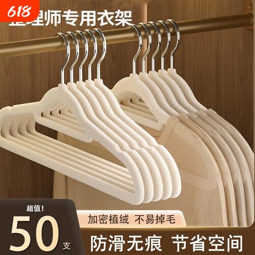 植绒衣架家用挂衣无痕防肩角防滑晾衣服撑子节省空间整理师衣架