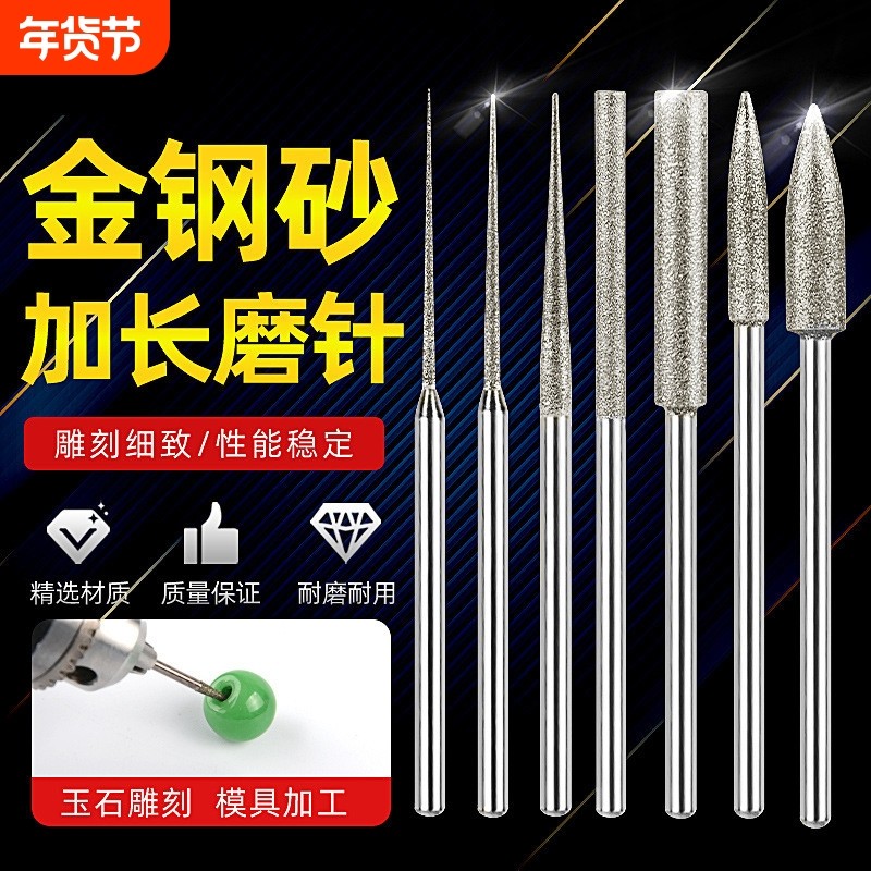 金刚石磨头3mm加长金刚砂合金磨针磨棒雕刻玉石打孔针打磨固定针,五金/工具,其它工具,淘宝优惠券,粉丝福利购,淘宝优惠卷