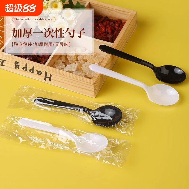 一次性塑料小勺子独立包装金龟勺加厚肯德基外卖打包汤勺商用甜品