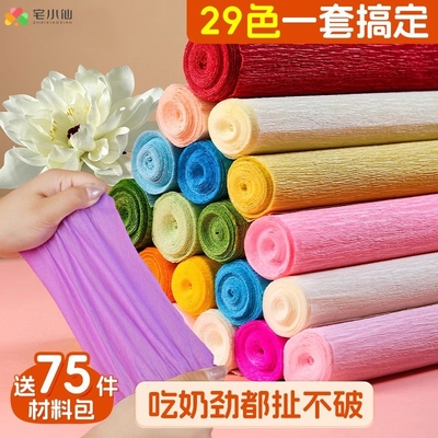 皱纹纸手工花diy材料手工纸