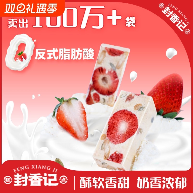 封香记200g草莓蓝莓羊奶芙糕点独立包装休闲零食早餐下午茶