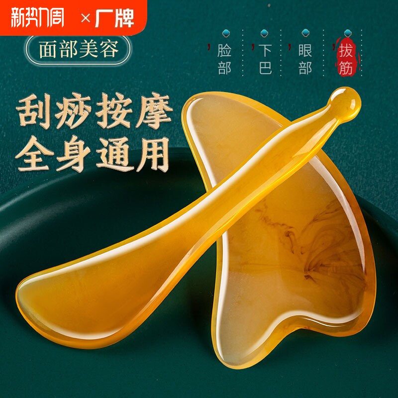 脸部刮痧板刮脸板面部美容院专用提拉紧致牛角拨筋棒按摩神器工具