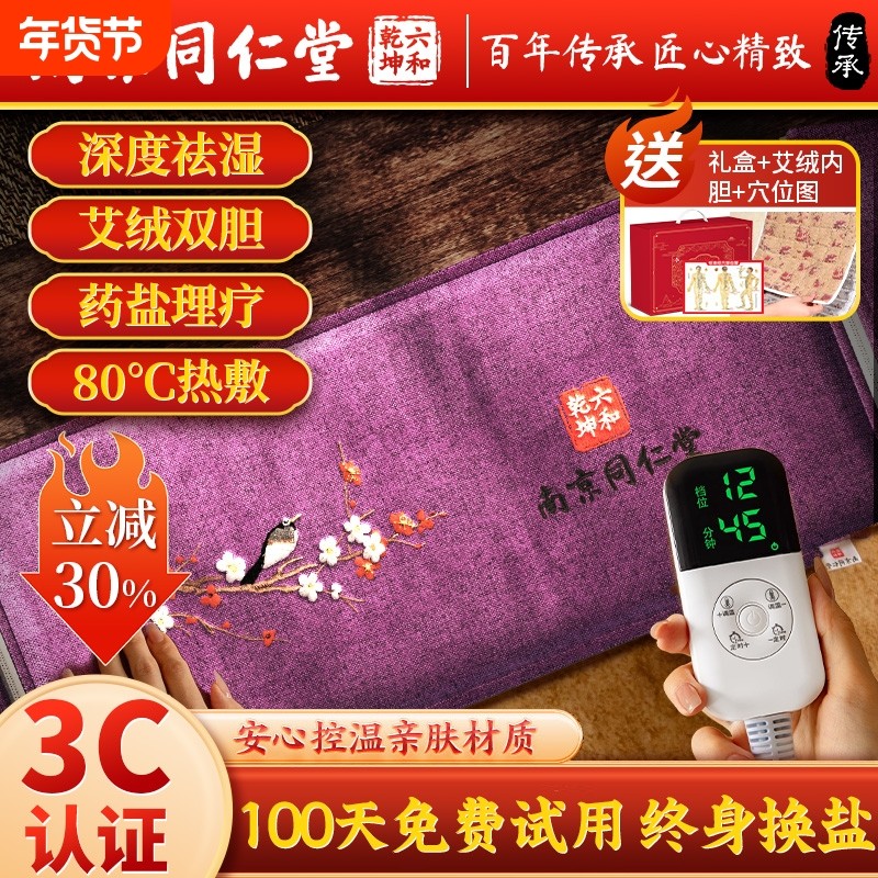 海盐热敷包电加热盐袋粗盐理疗袋子艾灸艾草腰带肩颈椎部官方旗舰,个人护理/保健/按摩器材,电热敷盐包,淘宝优惠券,粉丝福利购,淘宝优惠卷