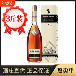 法国洋酒进口优质角马XO白兰地CLUB1.5L原装礼盒年货节