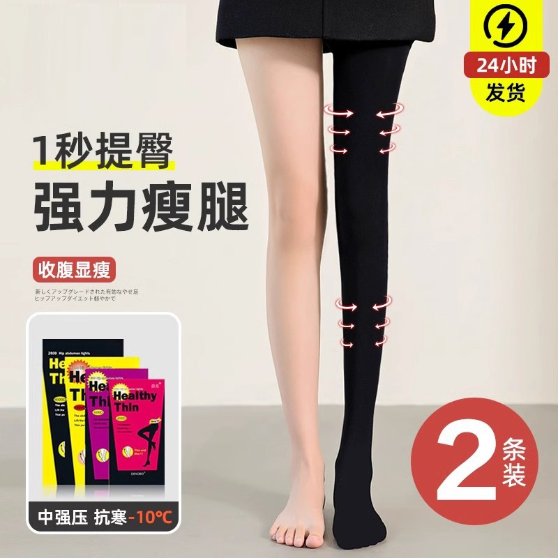 黑色加厚压力裤女|281人收藏