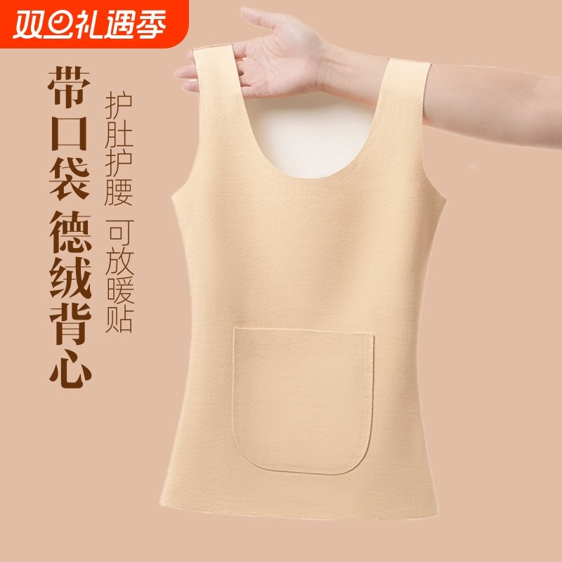 德绒保暖背心女士秋冬季加绒加厚无痕发热打底衫上衣无袖女款内衣