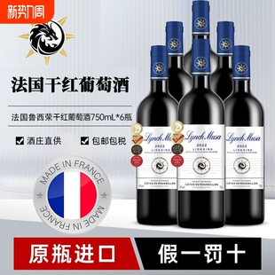 法国原瓶进口15度AOP林治慕沙·狮王干红葡萄酒750ml 6支整箱酒庄