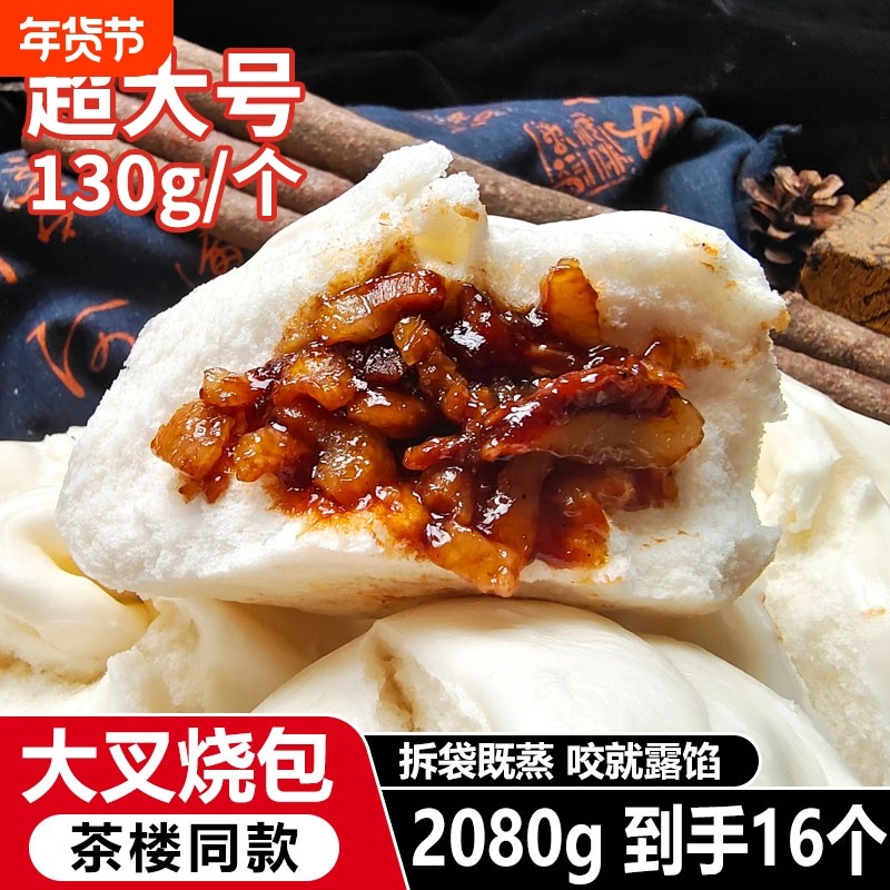 广式早茶大叉烧包特大号商用早餐速食半成品港式超大号蜜汁叉烧包,粮油调味/速食/干货/烘焙,包点,淘宝优惠券,粉丝福利购,淘宝优惠卷