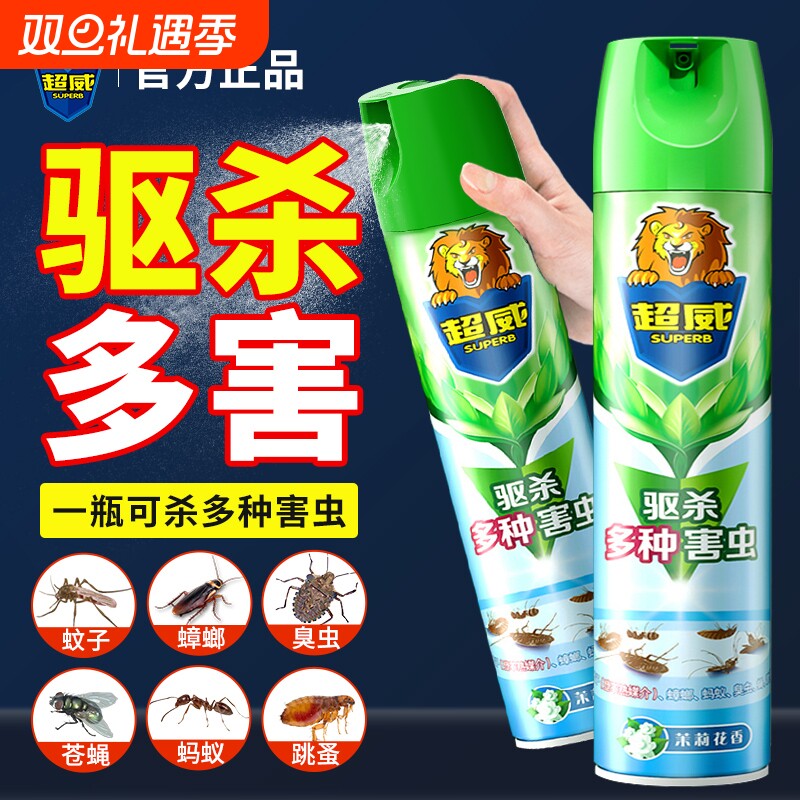 超威杀虫剂喷雾一窝端家用室内杀蟑螂药蚂蚁蚊子苍蝇跳蚤气雾剂