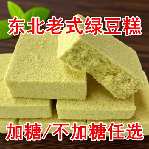 正宗绿豆糕手工绵软|千人收藏