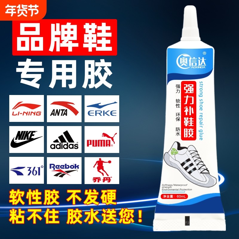万能补鞋胶水强力胶鞋厂专用胶修鞋匠树脂软胶防水鞋胶皮鞋运动鞋,基础建材,胶水/胶粘剂,淘宝优惠券,粉丝福利购,淘宝优惠卷
