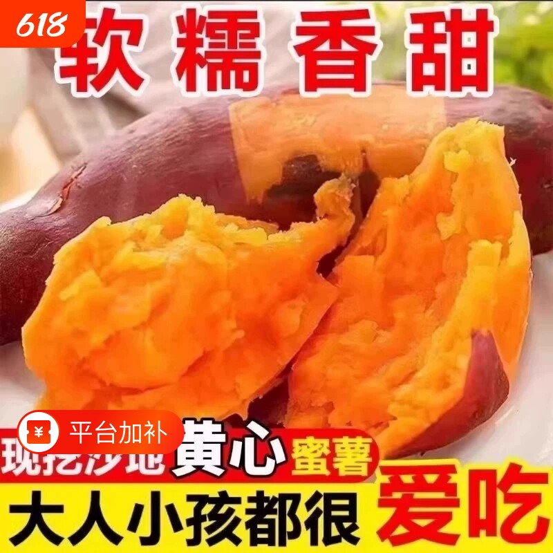 正宗龙九蜜薯番薯红薯新鲜沙地种植现挖板栗软糯香甜黄心红蜜薯