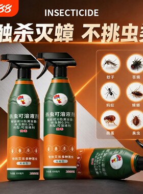 杀虫剂气雾剂灭害灵家用无味