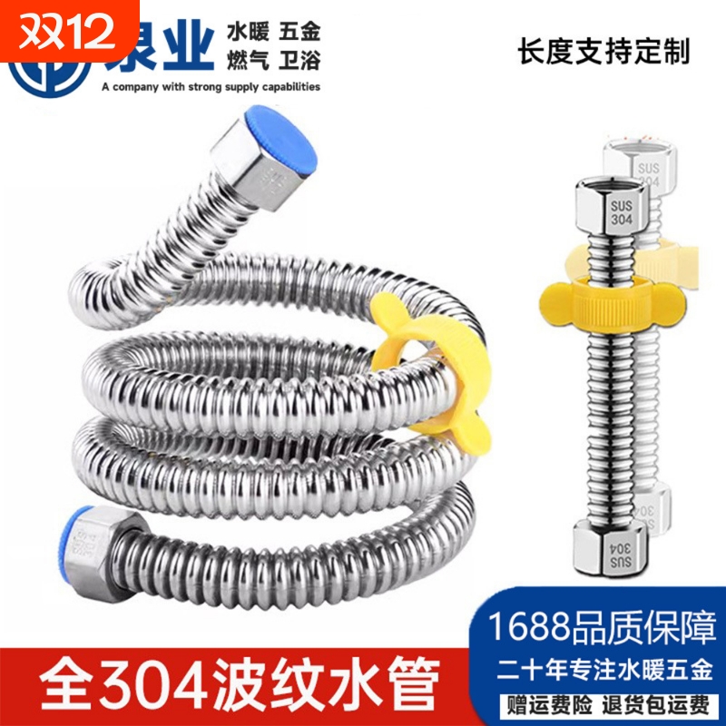 波纹水管 家用金属304不锈钢加厚电热水器冷热4分进水软管子