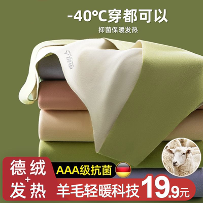 【德绒羊毛背心】抗菌发热背心女