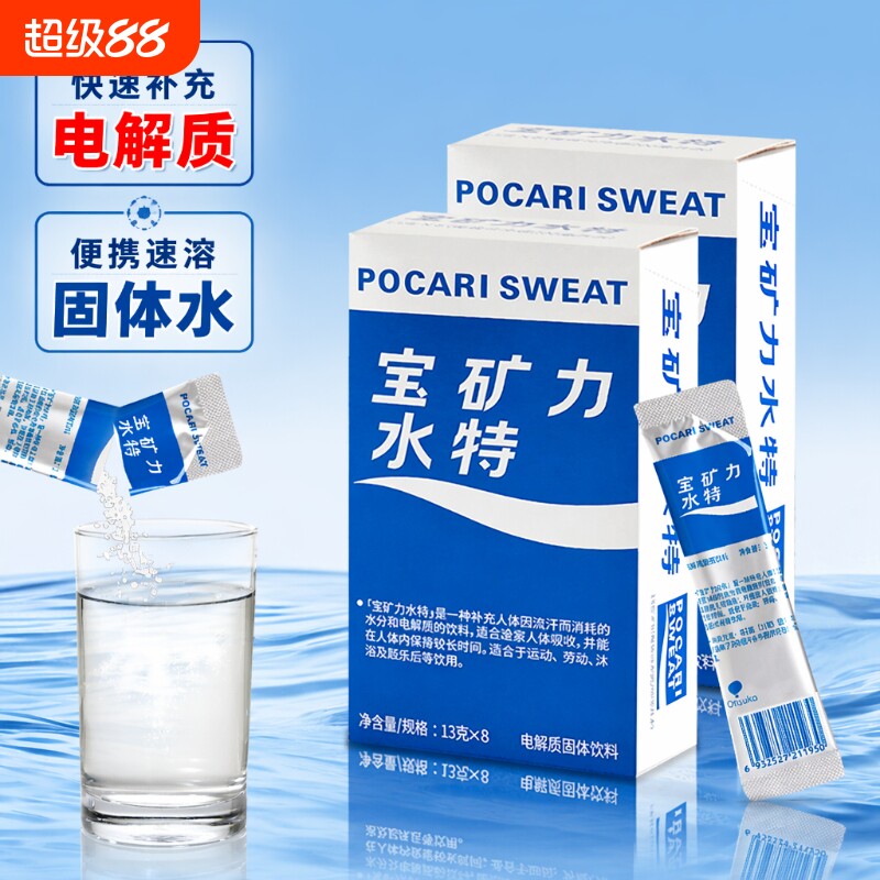 宝矿力水特电解质|超1000次加购图片