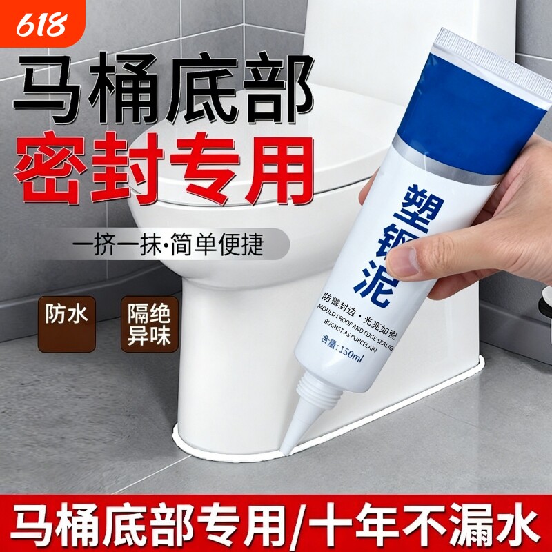 塑钢泥防水防霉厨卫密封胶卫生间美缝填缝剂隙补漏胶堵漏王速凝型