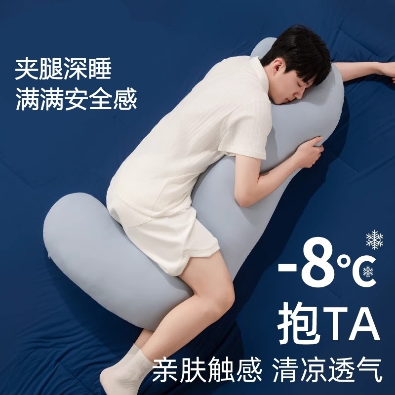 抱枕男生款专用大人睡觉夹腿海马侧睡冰丝长条枕成人男孩趴睡夏季