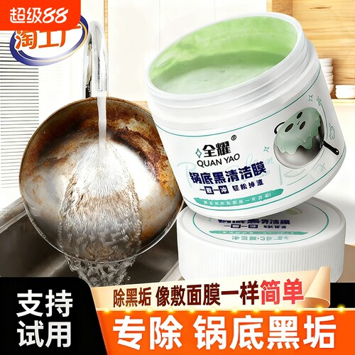 管家锅底黑垢清洁膜不伤锅具