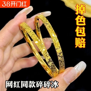 精工沙金金店同款碎碎冰手镯黄金色镯子女5D爆闪仿黄金镯子送礼物