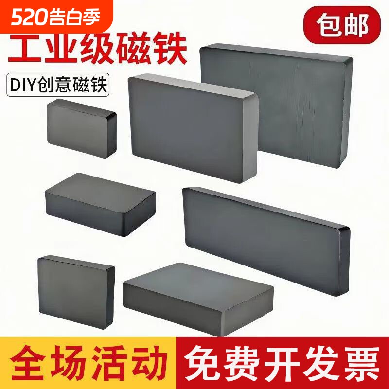 磁铁吸铁石大号铁氧体圆形黑色磁石强力磁选机耐高温磁钢方块方形