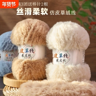 皮草线织围巾粗毛线团毛绒珊瑚绒仿水貂绒手工编织diy钩针柔软
