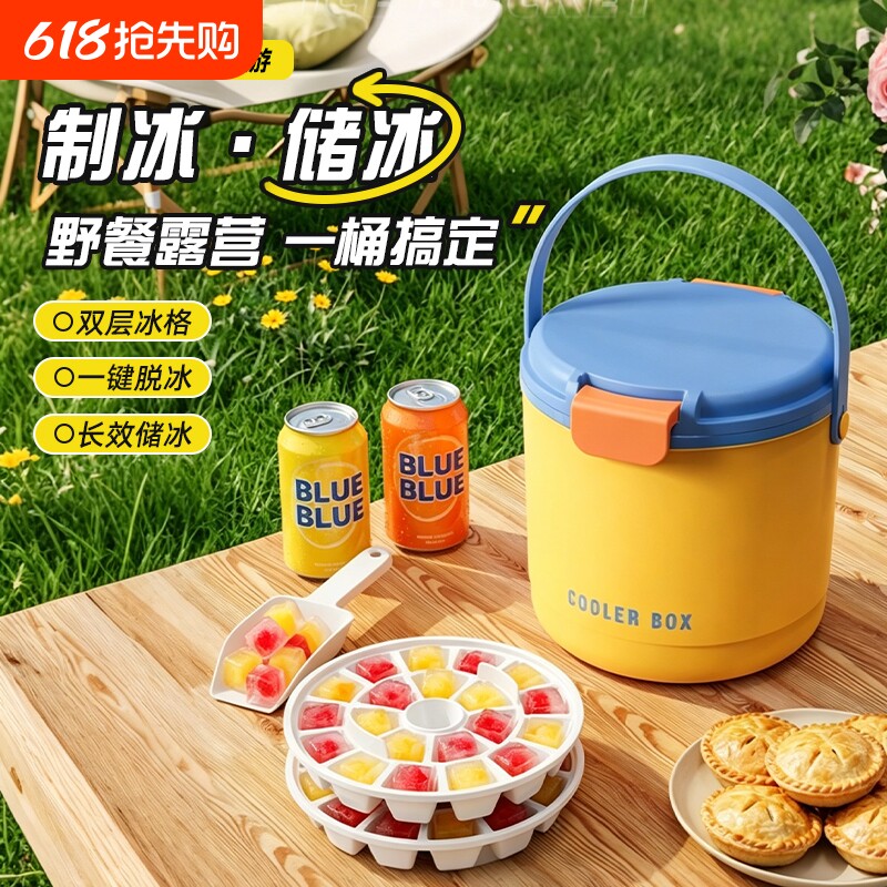 制冰冰桶食品级手提桶家用冻冰块储存盒模具户外野餐露营保温冰块