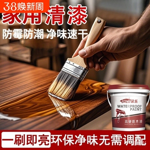 水性木蜡油清漆木器漆防腐木油透明色耐候实木户外桐油漆防水防晒