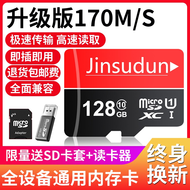 监控内存卡128G高速行车记录仪专用卡512G摄像头TF卡手机SD卡32g
