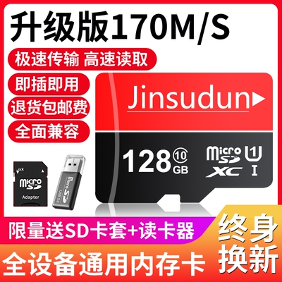 监控内存卡128G高速行车记录仪专用卡512G摄像头TF卡手机SD卡32g