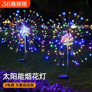 太阳能蒲公英氛围灯户外庭院家用花园网红小院布置装饰草坪烟花灯