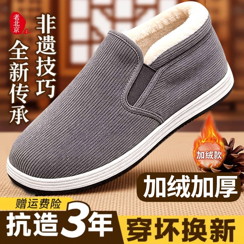 老北京布鞋男2026冬季新款厚底中老年休闲一脚蹬加绒保暖高帮棉鞋